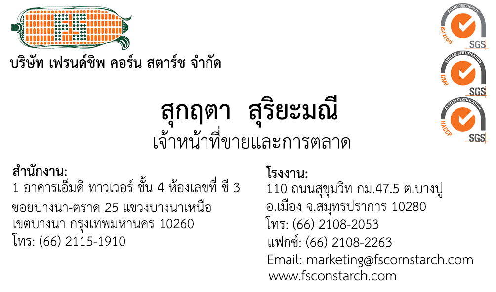 สุกฤตา