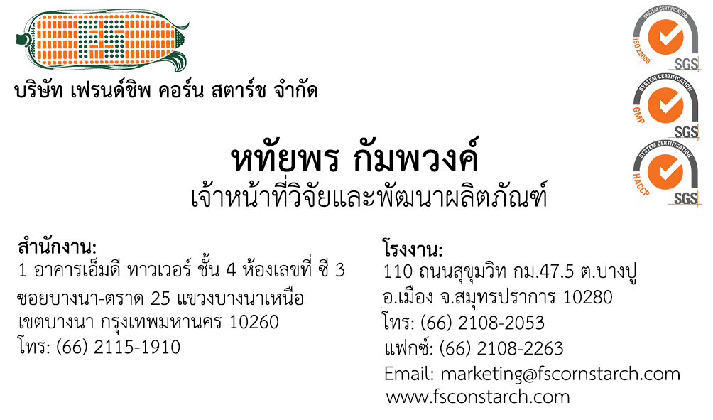 หทัยพร_RD