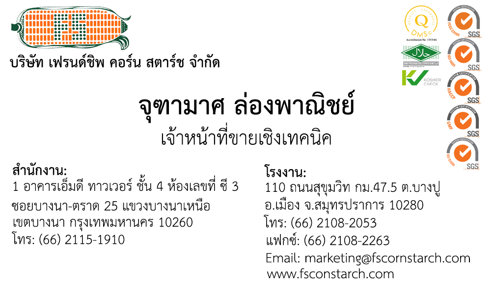 จุฑามาศ