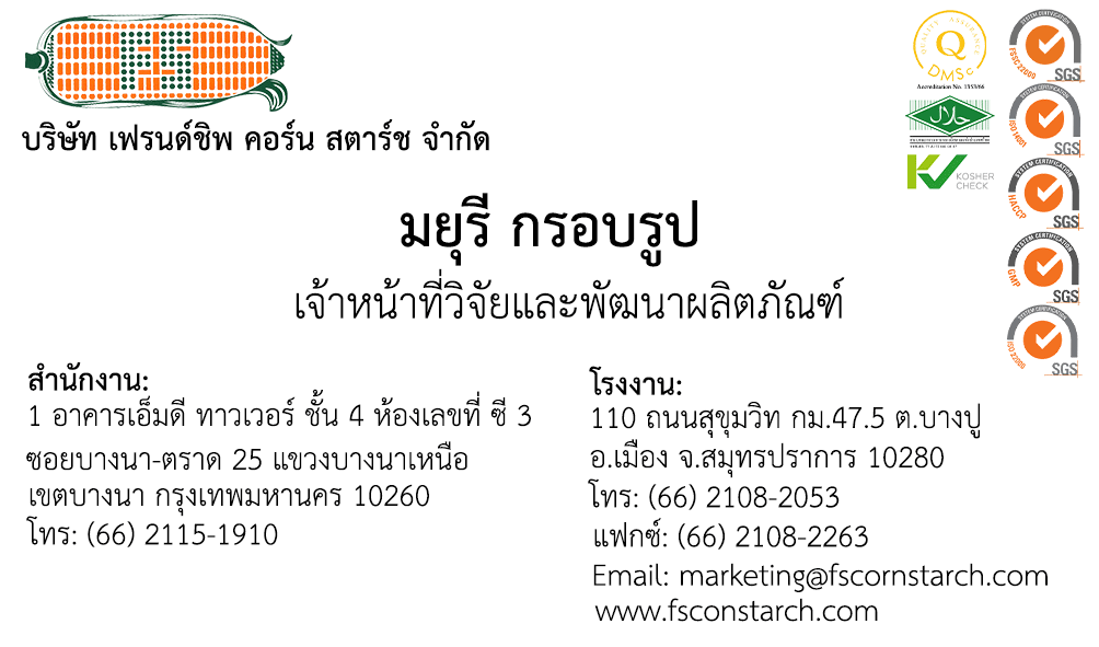 มยุรี_RD