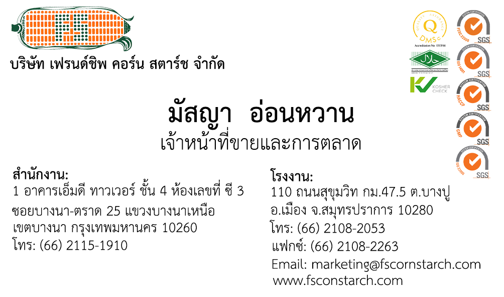 มัสญา_RD