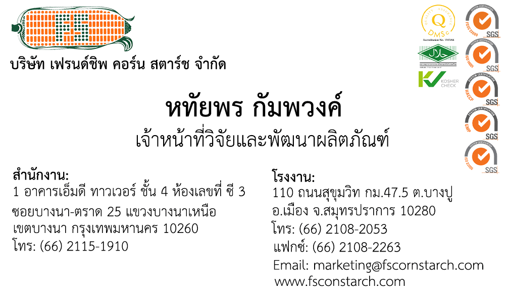 หทัยพร_RD