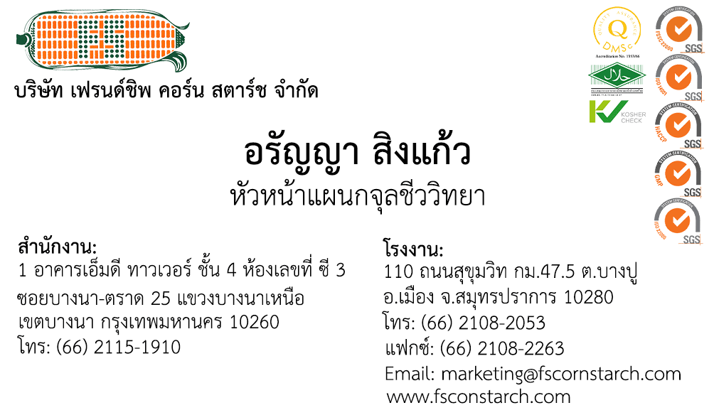 อรัญญา_QCD